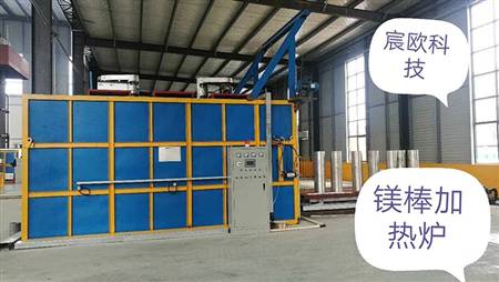 镁棒加热炉